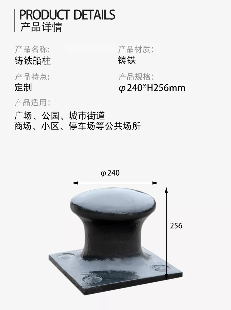 方底座船体