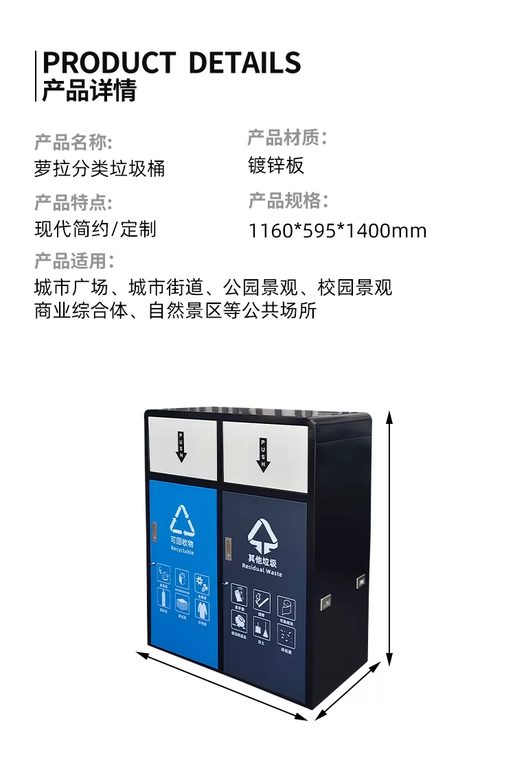 公共分类垃圾桶尺寸